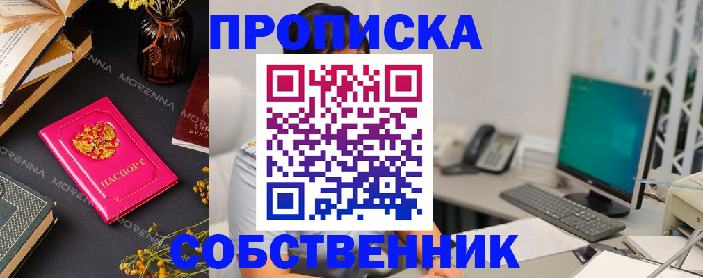 миграционный учет в Коми