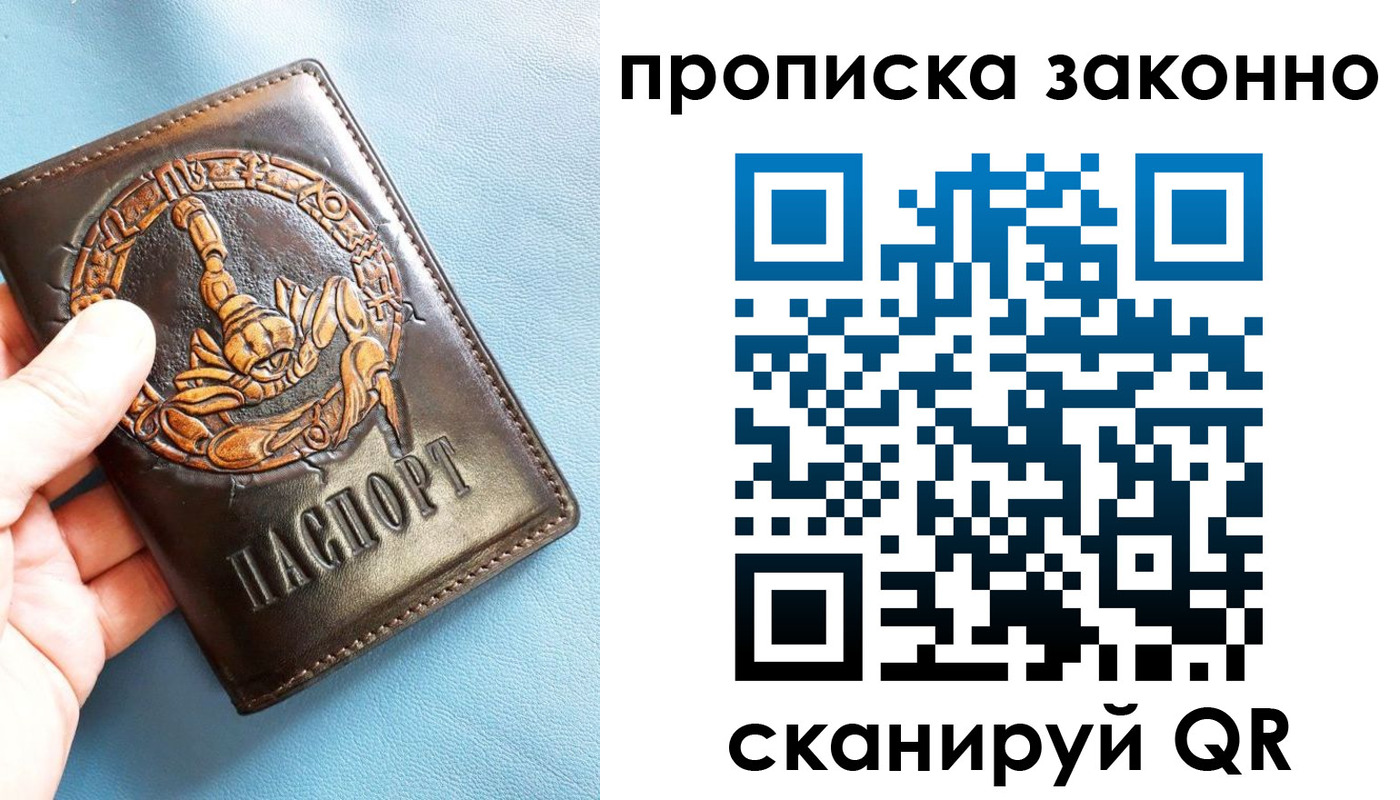 прописка штамп в Коми