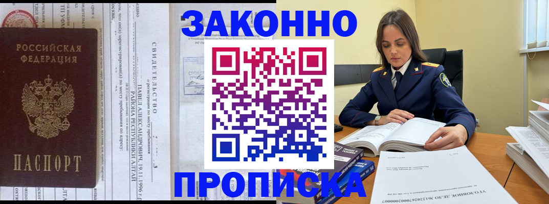 прописка штамп в Коми