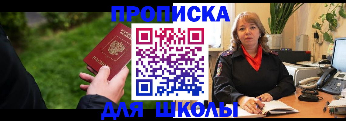 купить прописку в Коми