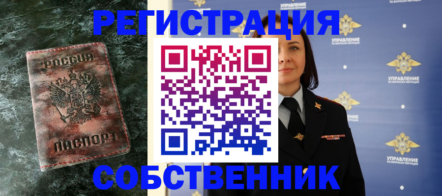 временная регистрация недорого в Коми