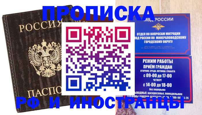 временная регистрация госуслуги в Коми