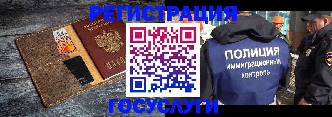 прописка для работы в Коми